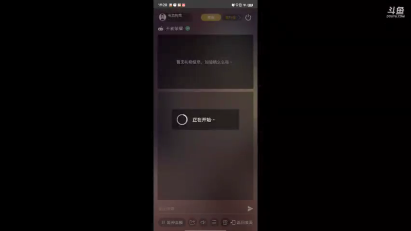 【2021-07-21 19点场】电竞狗戴：王者荣耀征战排位，冲荣耀50星