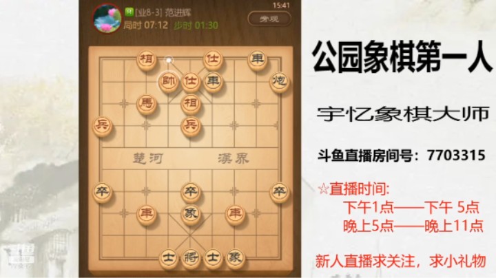 双车一炮对双车一马，30回合对方认输