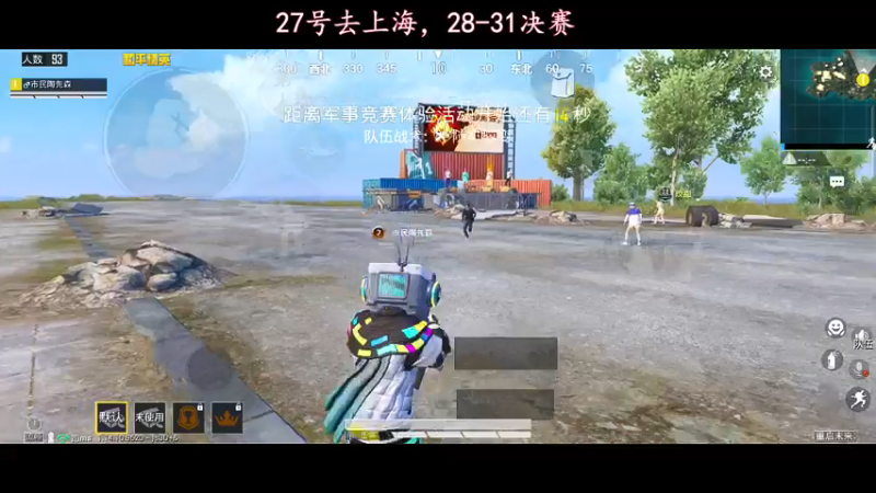 【2021-07-24 18点场】林熙Lxxi：超级杯晋级了，27号去上海！
