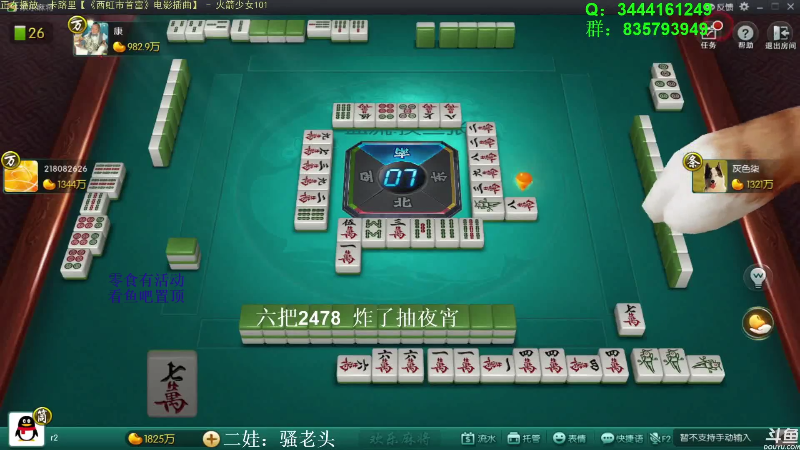 【欢乐麻将】靓旭的精彩时刻 20210724 04点场