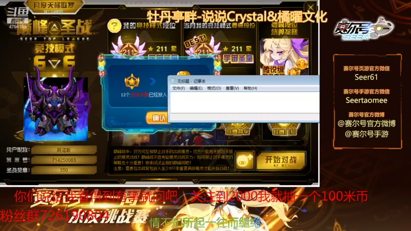 【2021-07-23 21点场】赛尔王007：赛尔号PVE和PVP