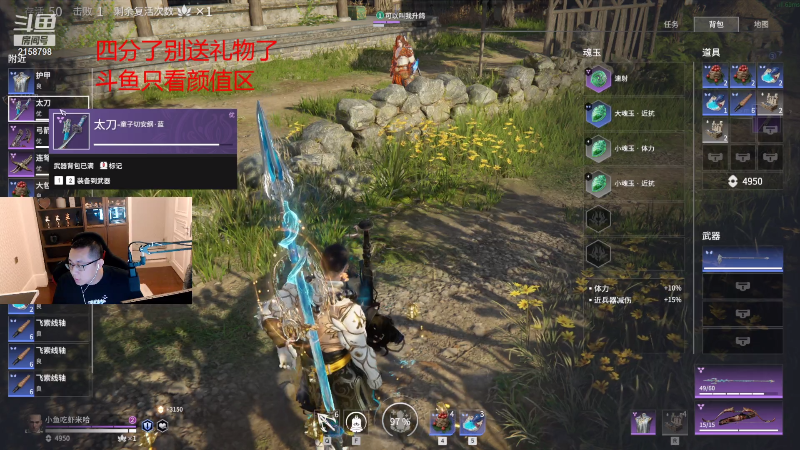 我在斗鱼看小鱼小鱼吃虾米直播户外