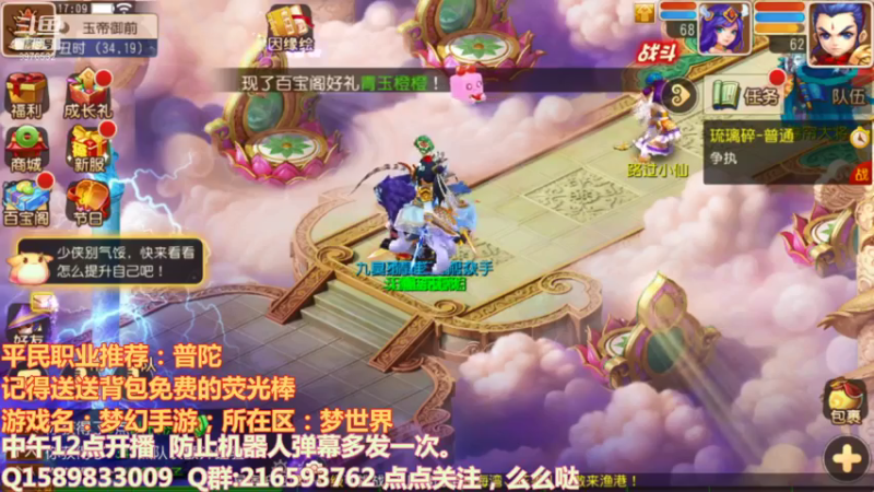 【2021-07-24 17点场】QAQ铭小明：继续冲！！！加油干神兽