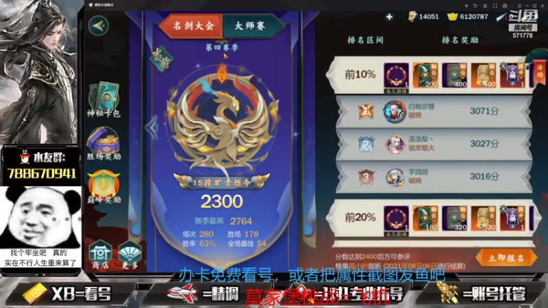 【2021-07-23 17点场】罗明哥你别捶我啊：体验服26号开五毒，大家准备好了吗