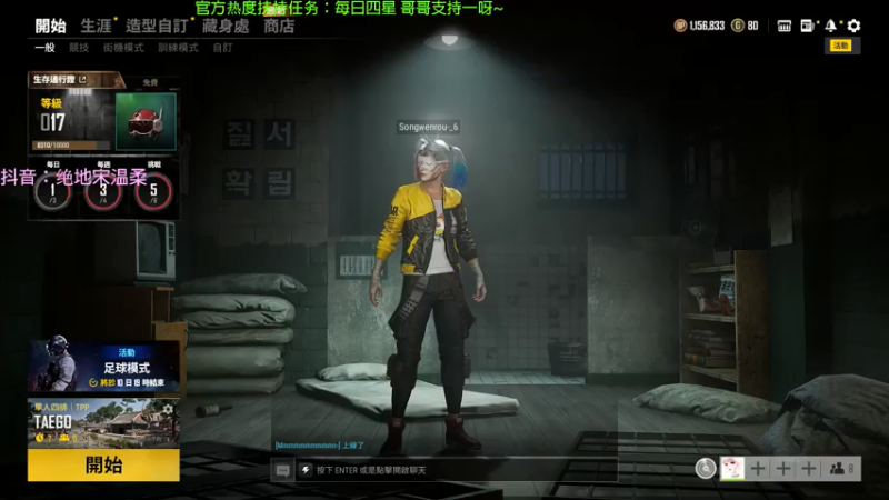 【2021-07-22 19点场】宋温柔爱吃鸡：宋温柔: 绝地小甜甜