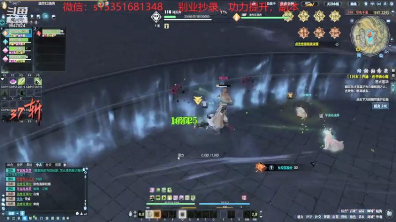 【2021-07-24 15点场】苏晓旭122：新区冲冲冲冲