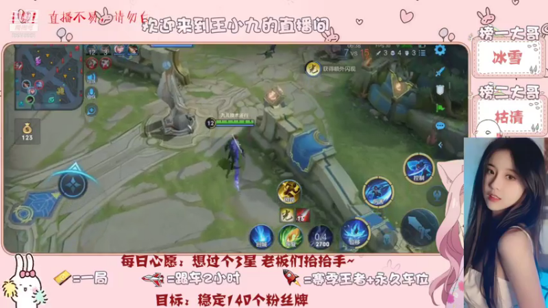 【王者荣耀】九儿技术还行的精彩时刻 20210723 11点场