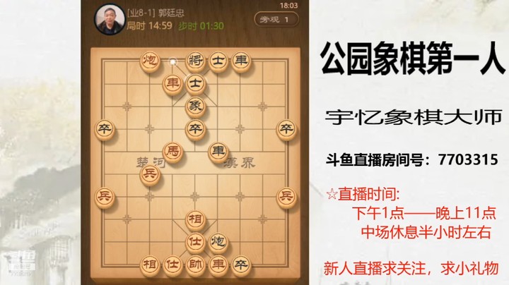 车马炮杀双车一炮，23回合绝杀