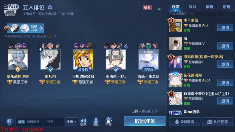 【2021-07-24 01点场】国宝佳悦：一号六国服冲冲冲