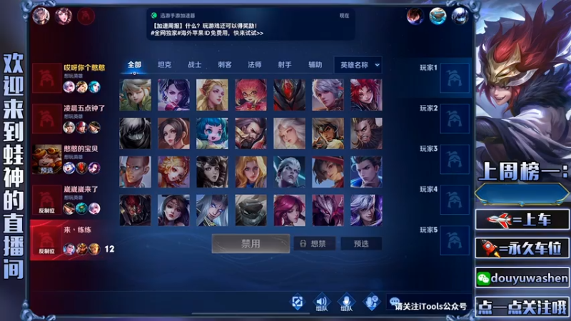 【2021-07-24 19点场】小小青蛙笑i：蛙神：巅峰不选猴游戏6分头