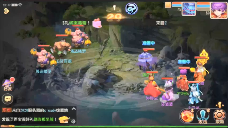 【2021-07-24 10点场】最佳3号：梦幻西游各种冲冲冲