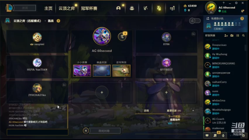 【2021-07-20 13点场】60second：美测王者八排