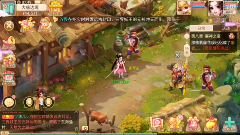 【2021-07-17 07点场】小玉er姐姐：大话西游手游 7003540