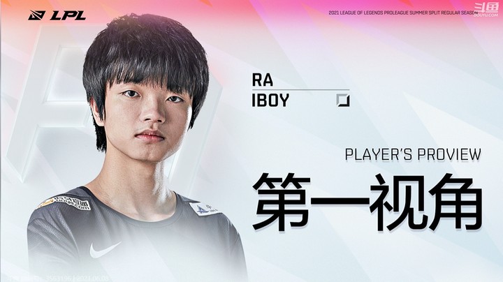2021LPL夏季赛RAvsUP Iboy第一视角