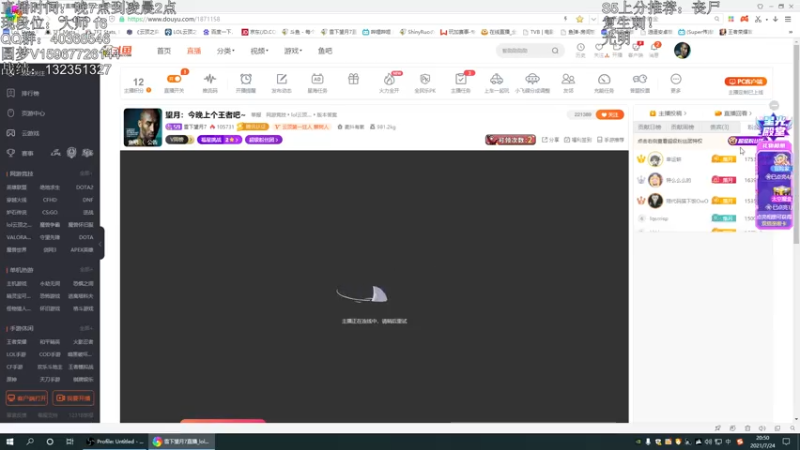 【2021-07-24 20点场】雪下望月7：望月：今晚上个王者吧~