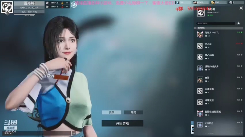 【2021-07-16 10点场】倪莫问的小迷妹儿：菜鸡，开心就完事了