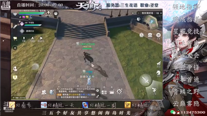 【2021-07-23 22点场】阿龙不扶树：神耀老圣堂