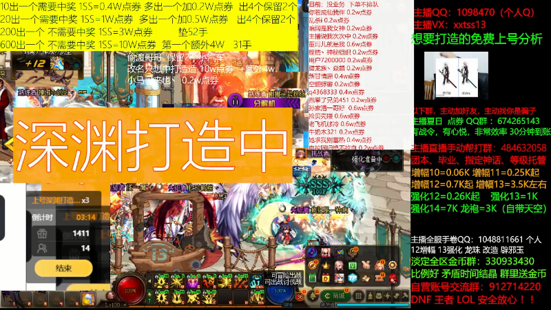 【DNF】今日不服的精彩时刻 20210724 00点场