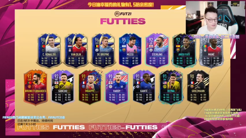 【2021-07-23 21点场】COCO花式FIFA：看阿塔尔 阿兰如何统治周赛！