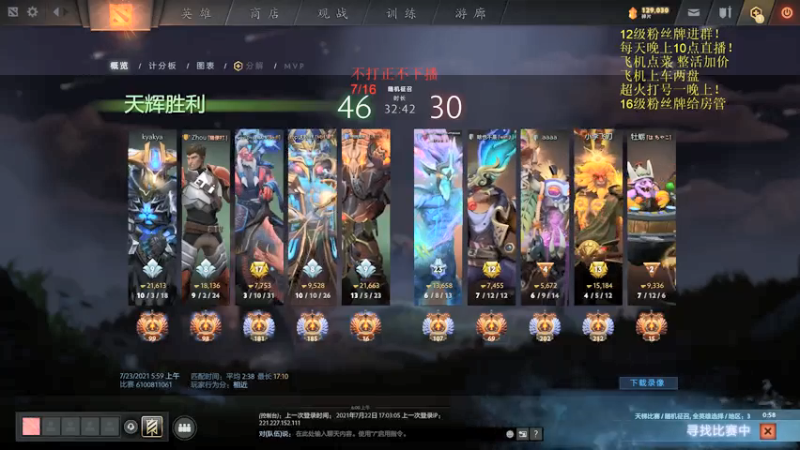 【2021-07-23 06点场】湫汲：顶级1号位！
