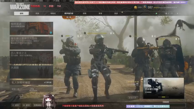 【2021-07-23 19点场】Biu十香：【斗鱼第一画质】使命召唤战区~枪火重生~