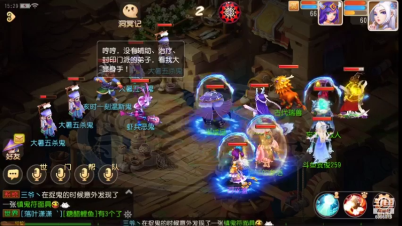 【2021-07-22 15点场】贺俊259：梦幻西游手游：好玩
