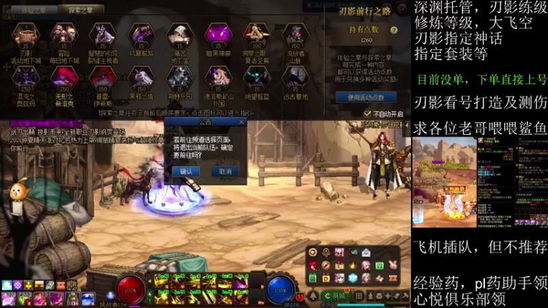 【2021-07-23 13点场】全力以赴就好了：刃影冲级拿逆转冲冲冲