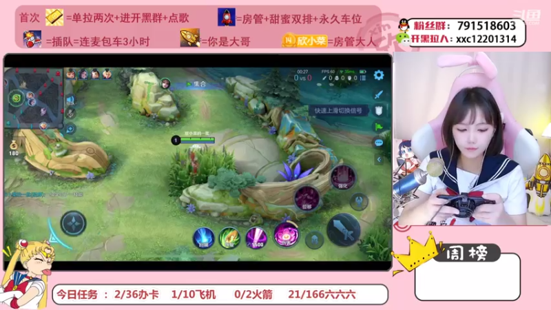 【2021-07-21 14点场】欣小菜：【有车位】萌妹上分如喝水！