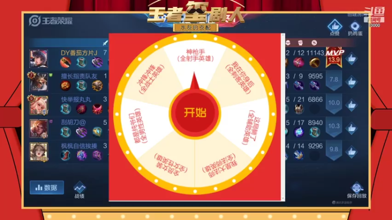 【2021-07-24 20点场】仙景丶MY：【王者玺剧人】OB直播间