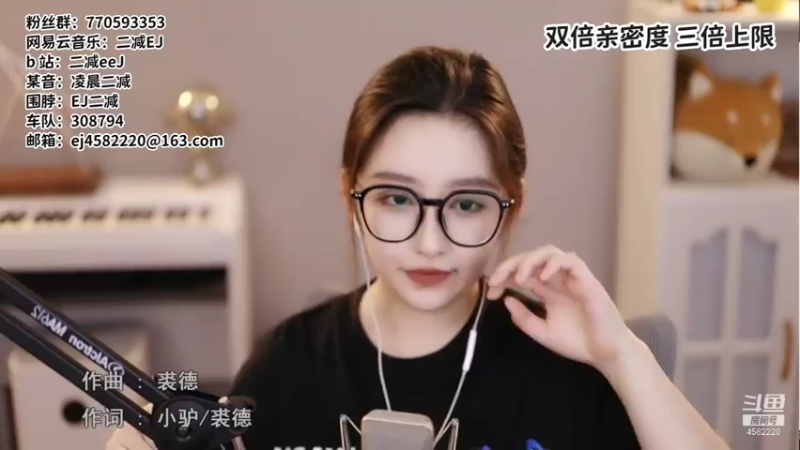 【2021-07-23 21点场】二减EJ：今天双倍亲密度哦~