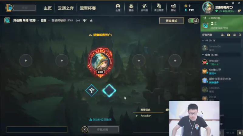 【2021-07-24 10点场】萌面酥：二台：单排辅助继续冲大师。霉运走开谢谢