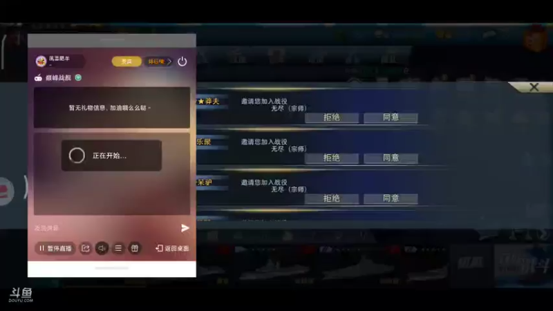 【2021-07-23 22点场】風雲肥羊：風雲肥羊的直播间