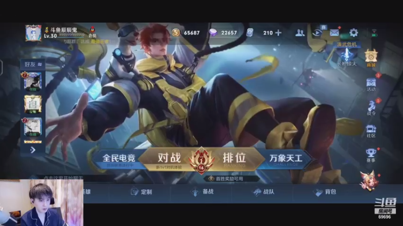 【2021-07-23 21点场】这是瘦辰鬼：凌晨战神来了