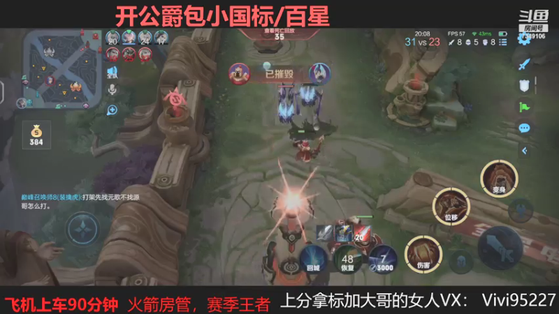 【2021-07-24 19点场】BOA大哥：巅峰冲刺国服李白！！！