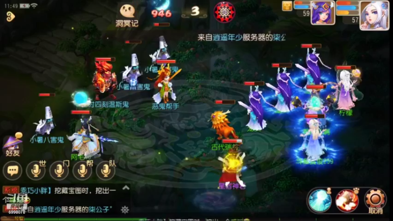 【2021-07-17 11点场】贺俊259：梦幻西游手游：好玩