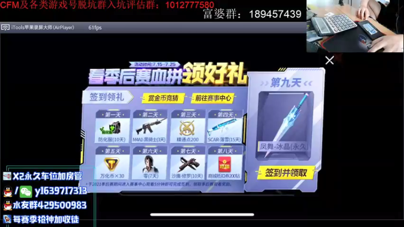 【2021-07-24 10点场】亮哥il：带粉排位 收徒培养！！！！