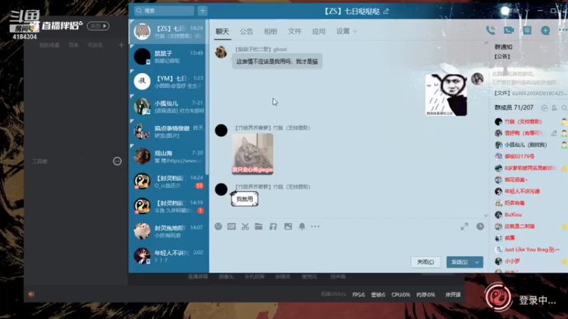 【2021-07-23 14点场】倪莫问的小迷妹儿：菜鸡，开心就完事了