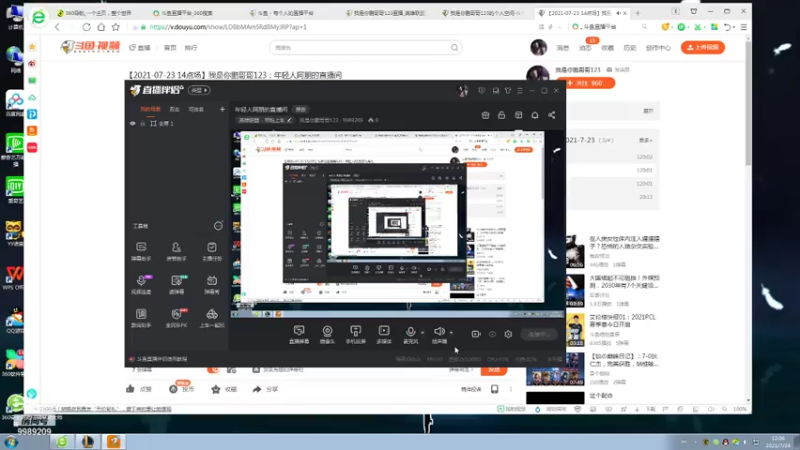【2021-07-24 12点场】我是你鹏哥哥123：年轻人阿朋的直播间