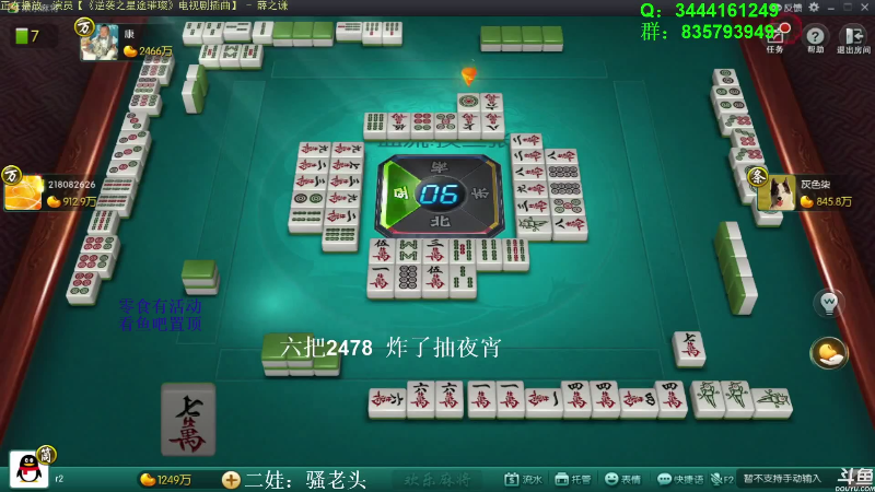 【欢乐麻将】靓旭的精彩时刻 20210724 04点场