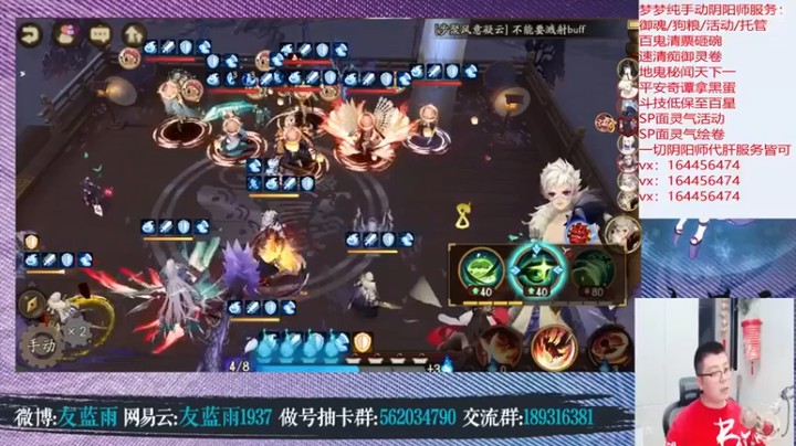 【HXD丶友蓝雨】阴阳师，御魂调整一下，斗技走一波第三段