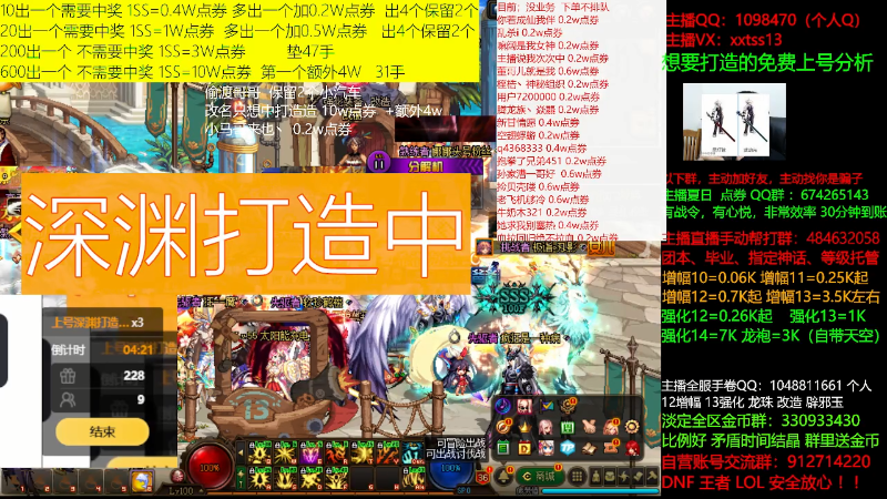 【DNF】今日不服的精彩时刻 20210724 00点场