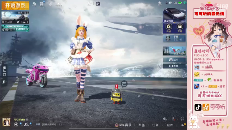 【2021-07-24 18点场】可可昕ohh：【你的小甜昕】欢乐带粉~