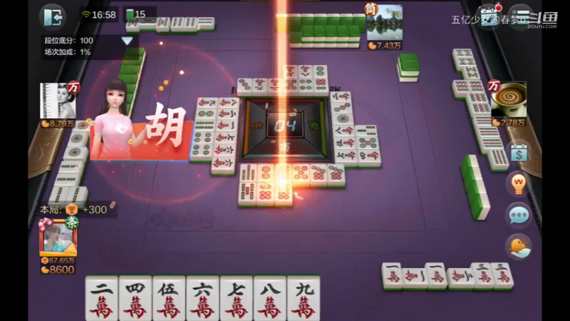 欢乐麻将精彩日常 780