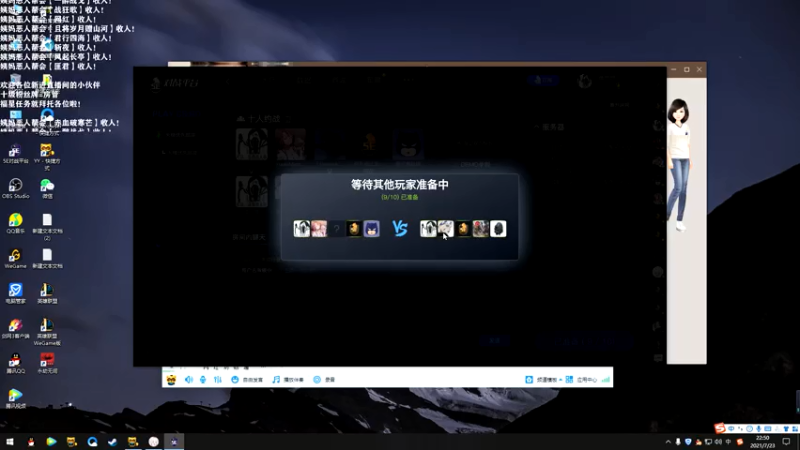 【2021-07-23 22点场】老薇恩恩：薇恩：一个太休闲的直播间~