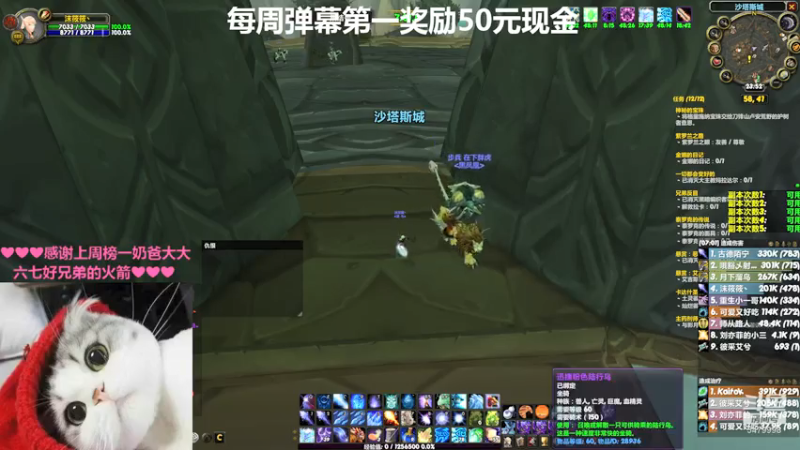 【2021-07-19 23点场】沫筱筱丶：小奶萨沫沫，周榜刷新，请大哥们抬一手