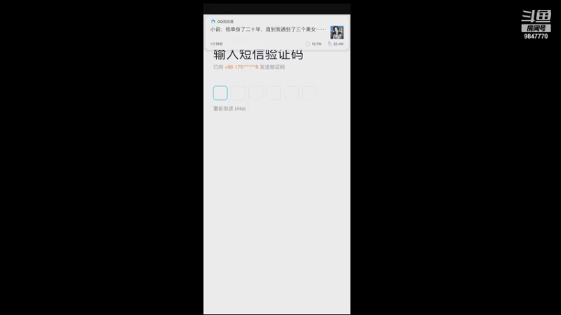 【2021-07-20 15点场】白小泉：单排上50星！加油~目前20星