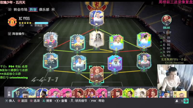 【2021-07-24 11点场】克里斯黄18：辛辛苦苦西甲周，这不得开个内马？