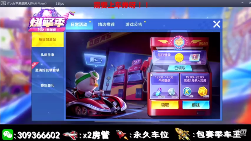 【2021-07-22 19点场】莱斯o：盘盘盘。 老弟儿上车了