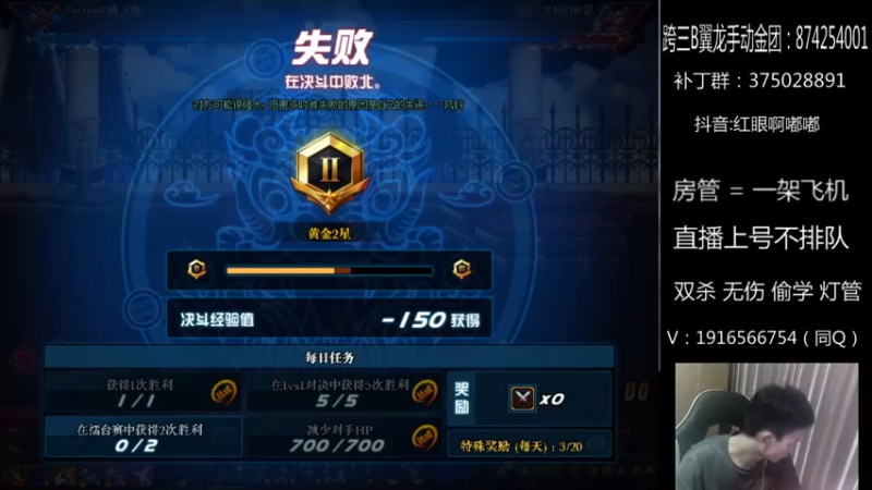 【2021-07-21 03点场】红眼啊嘟嘟：国服上分 灯管 双杀