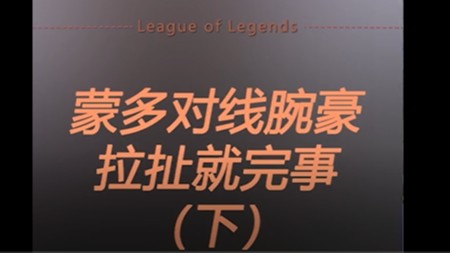 谁说坦克英雄不能C游戏？？